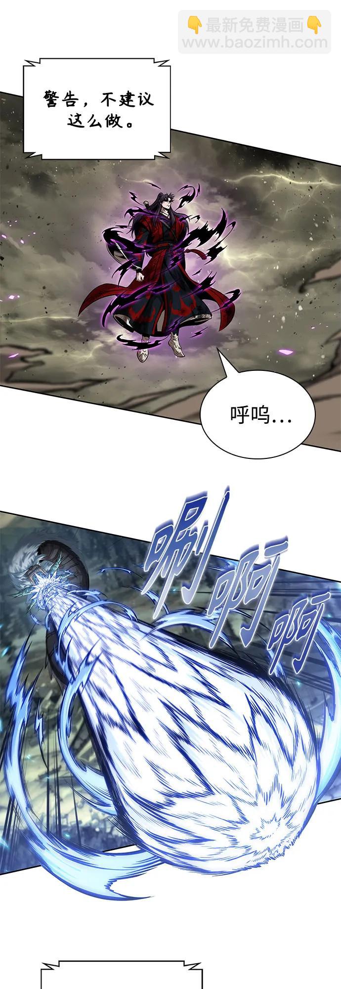 🍟某天成为魔神 258. 第87章. 龙龟（5） 第19页