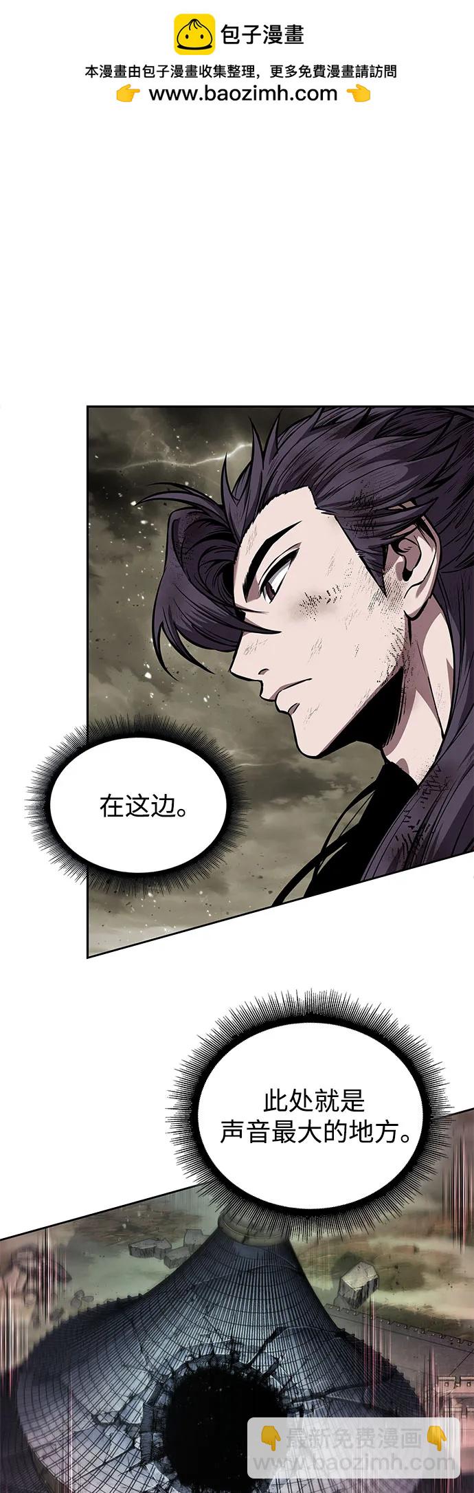 🍟某天成为魔神 258. 第87章. 龙龟（5） 第2页