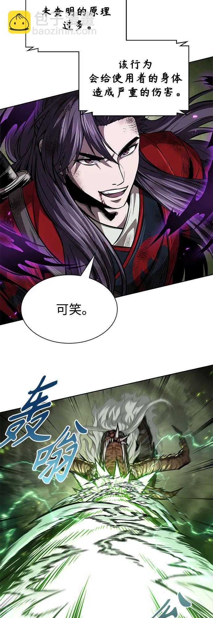🍟某天成为魔神 258. 第87章. 龙龟（5） 第20页