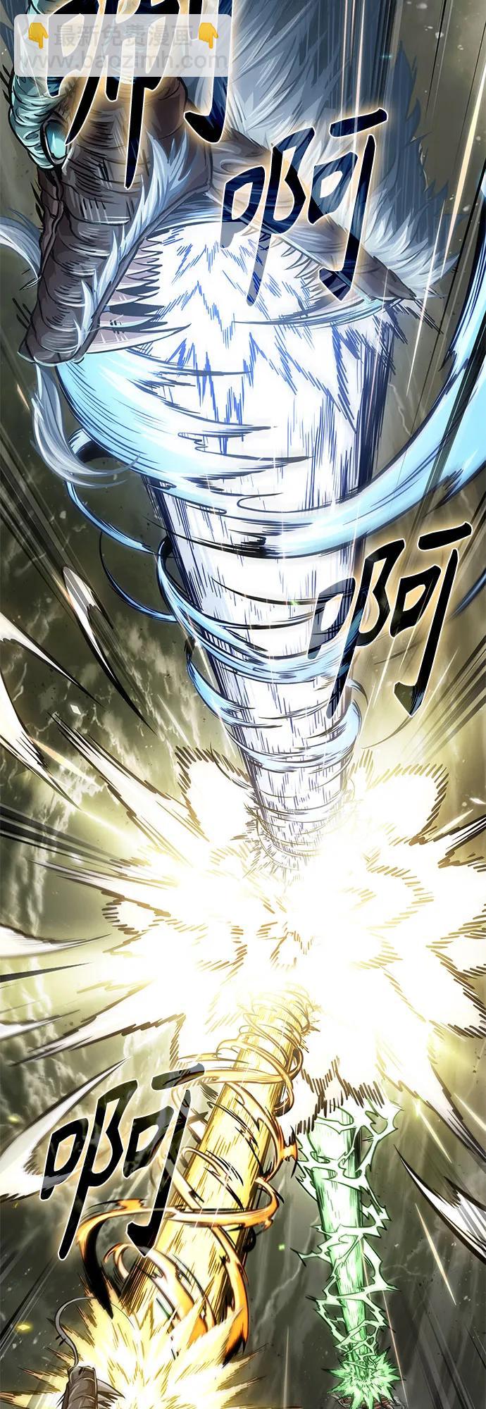 🍟某天成为魔神 258. 第87章. 龙龟（5） 第24页