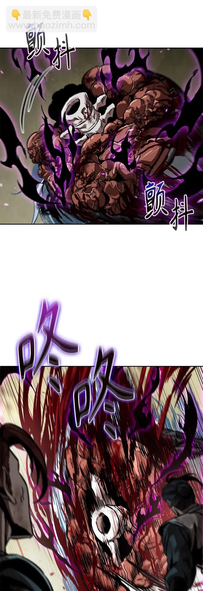 🍟某天成为魔神 258. 第87章. 龙龟（5） 第36页