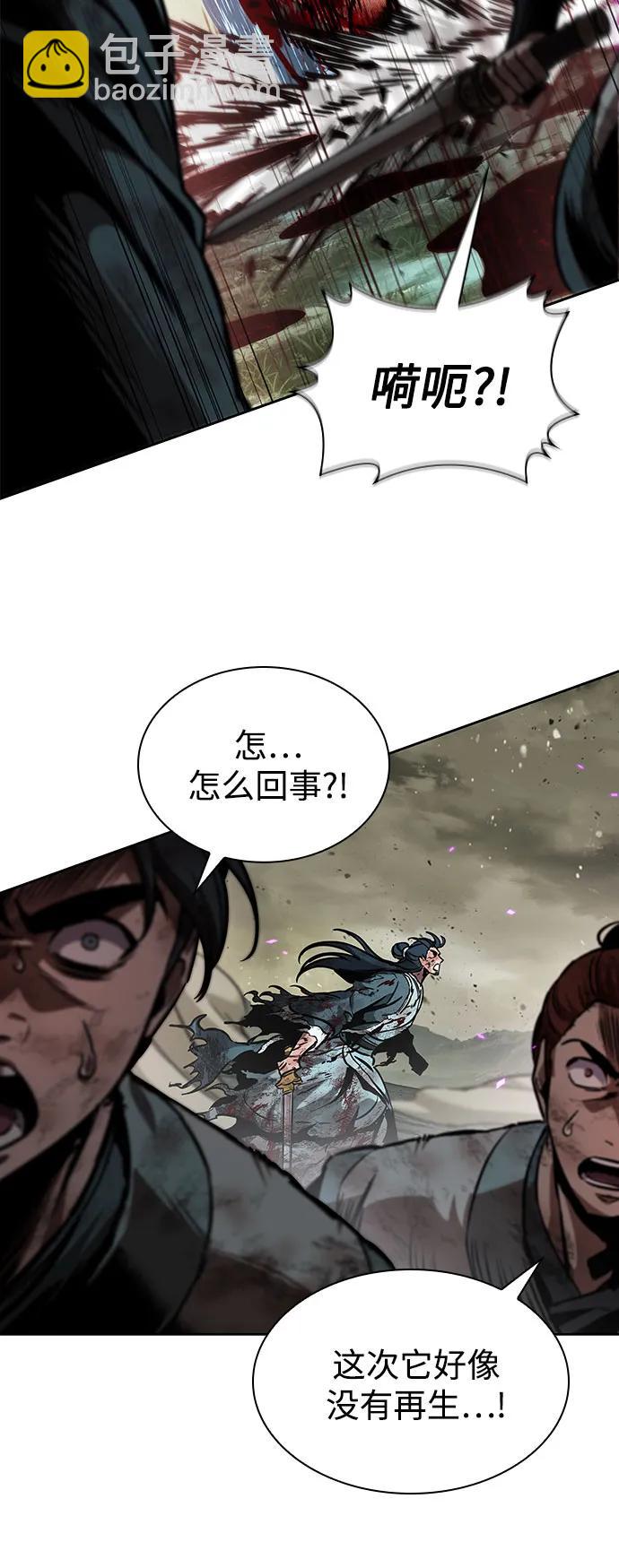 🍟某天成为魔神 258. 第87章. 龙龟（5） 第37页