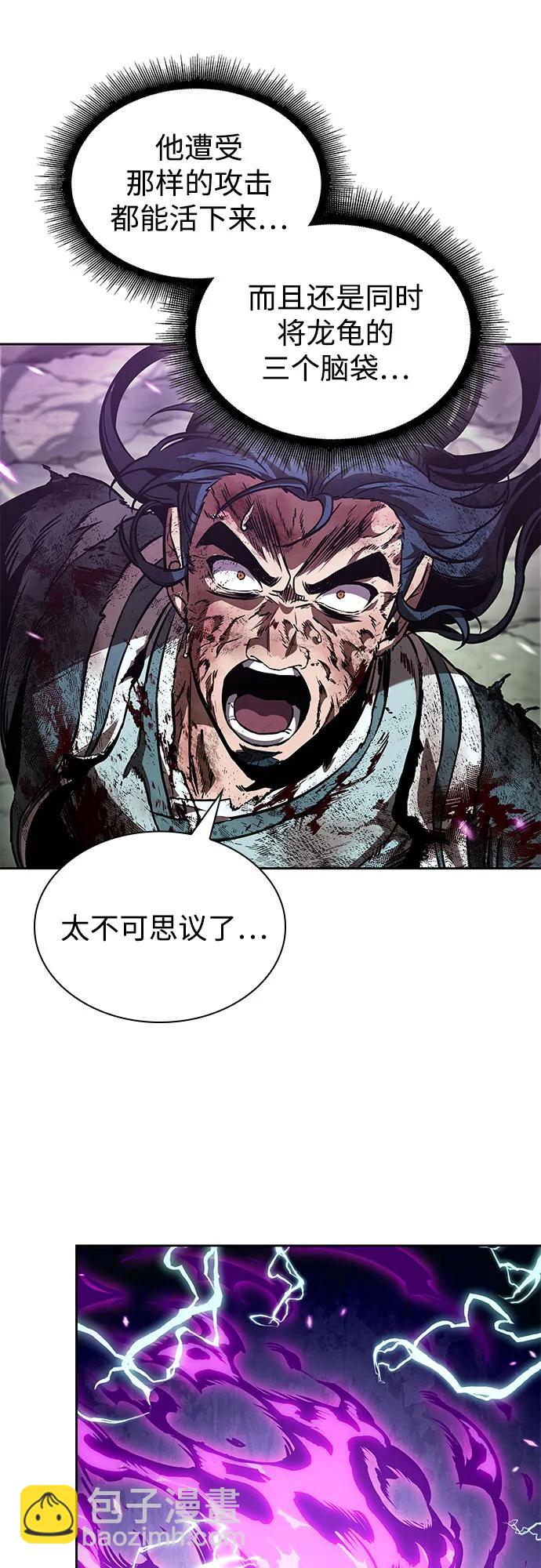 🍟某天成为魔神 258. 第87章. 龙龟（5） 第38页