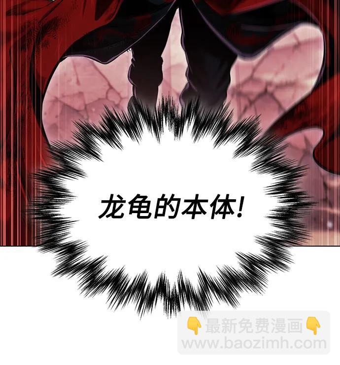🍟某天成为魔神 258. 第87章. 龙龟（5） 第4页