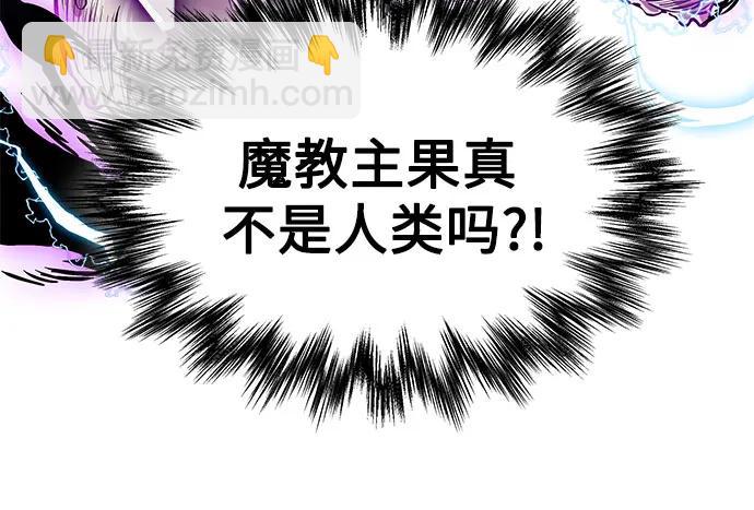 🍟某天成为魔神 258. 第87章. 龙龟（5） 第40页