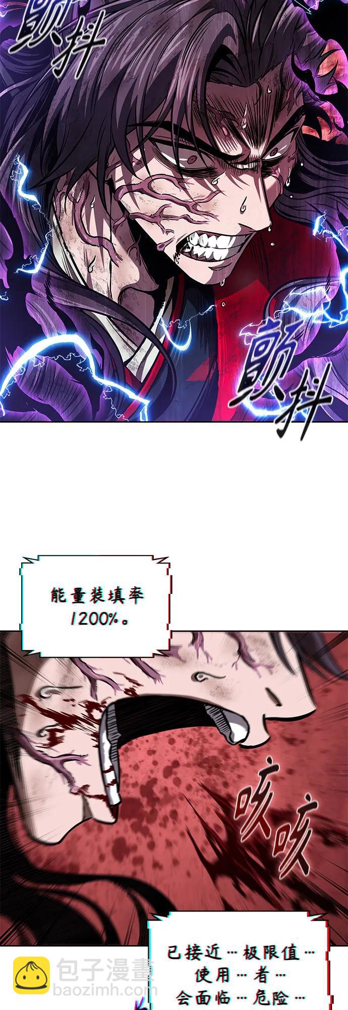 🍟某天成为魔神 258. 第87章. 龙龟（5） 第42页