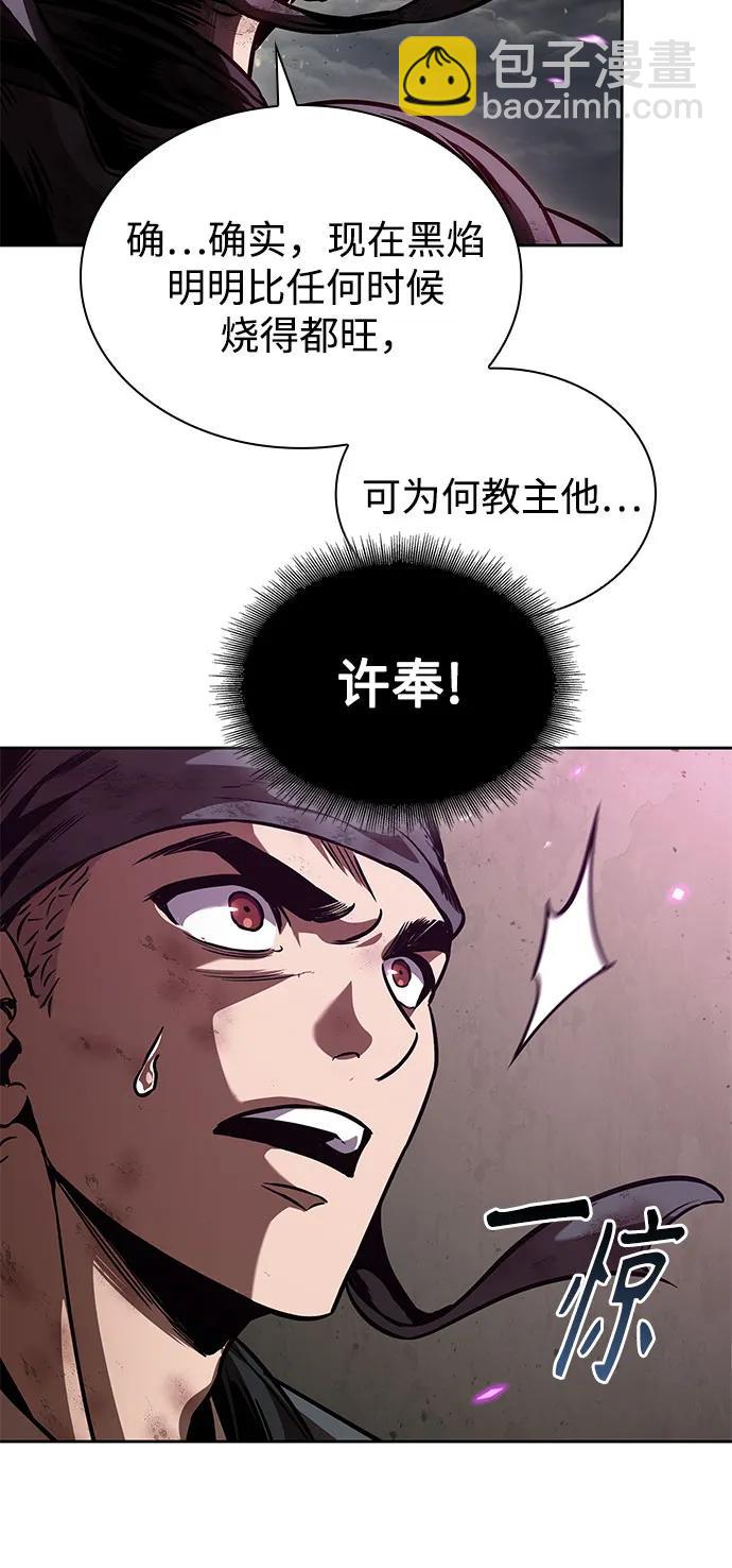 🍟某天成为魔神 258. 第87章. 龙龟（5） 第45页