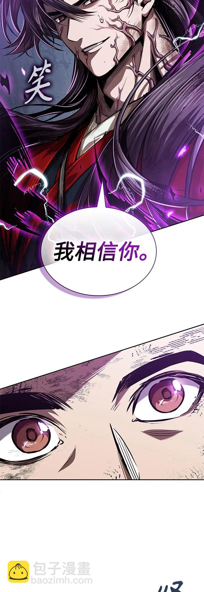 🍟某天成为魔神 258. 第87章. 龙龟（5） 第47页