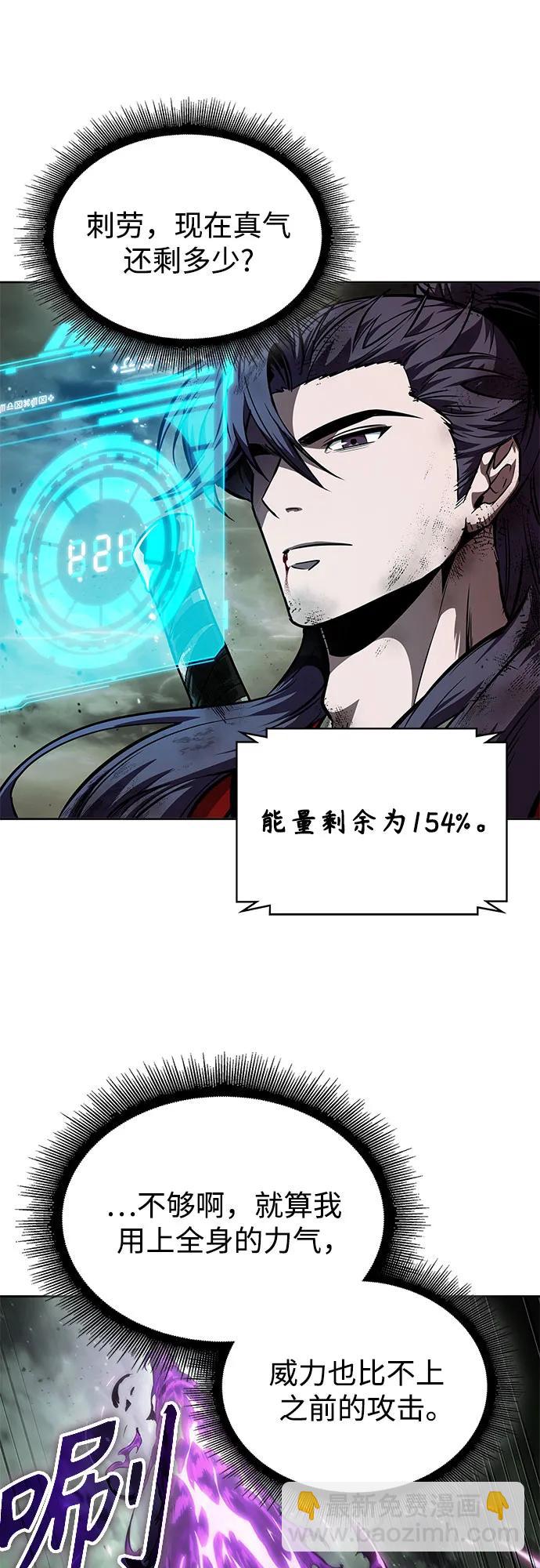 🍟某天成为魔神 258. 第87章. 龙龟（5） 第5页