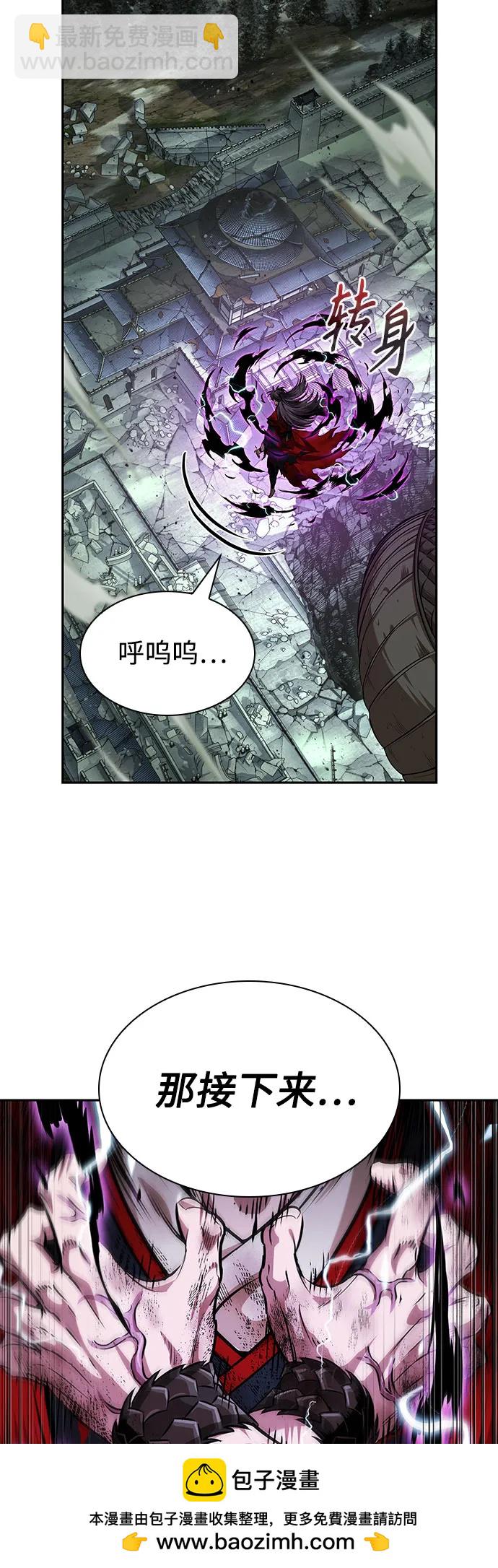 🍟某天成为魔神 258. 第87章. 龙龟（5） 第50页