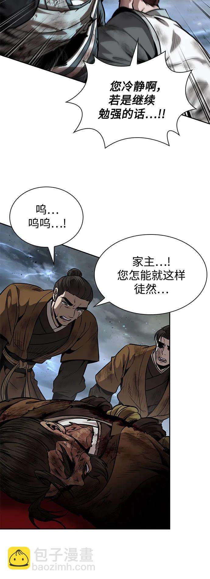 🍟某天成为魔神 258. 第87章. 龙龟（5） 第9页
