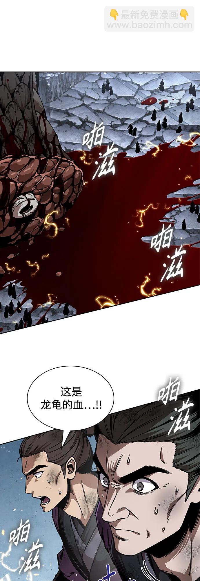🍟某天成为魔神 260. 第88章. 真元争夺战（1） 第10页