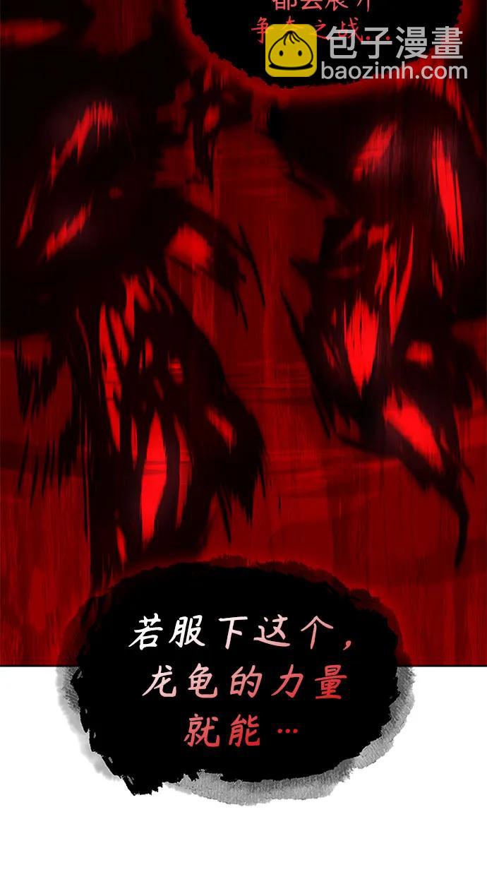 🍟某天成为魔神 260. 第88章. 真元争夺战（1） 第12页