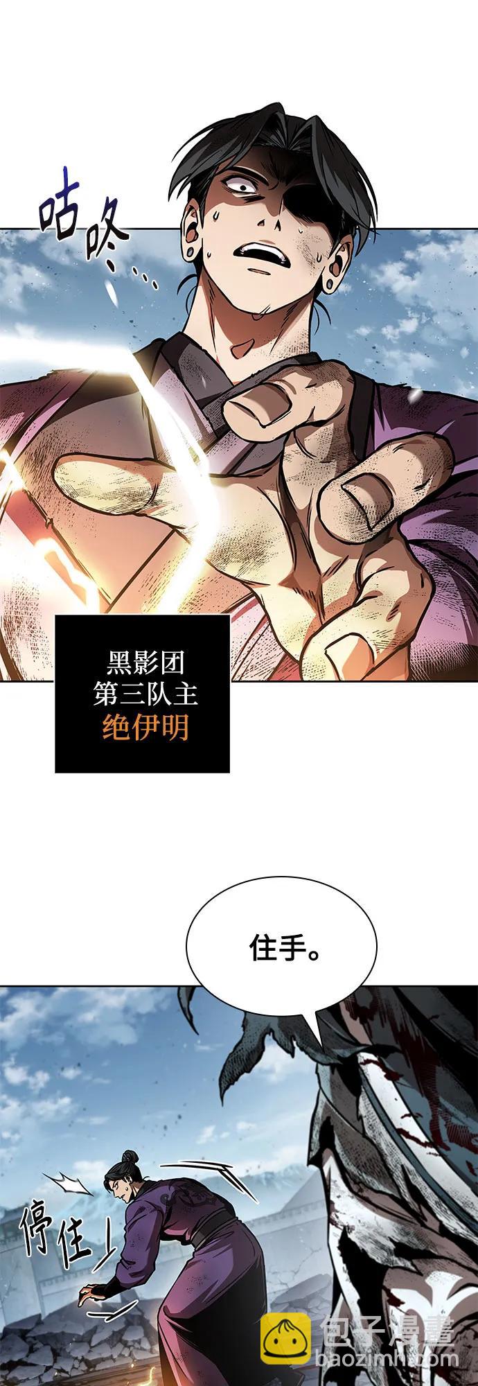 🍟某天成为魔神 260. 第88章. 真元争夺战（1） 第13页