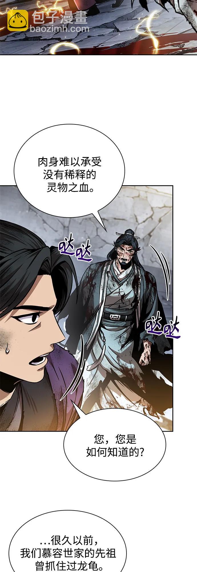 🍟某天成为魔神 260. 第88章. 真元争夺战（1） 第14页