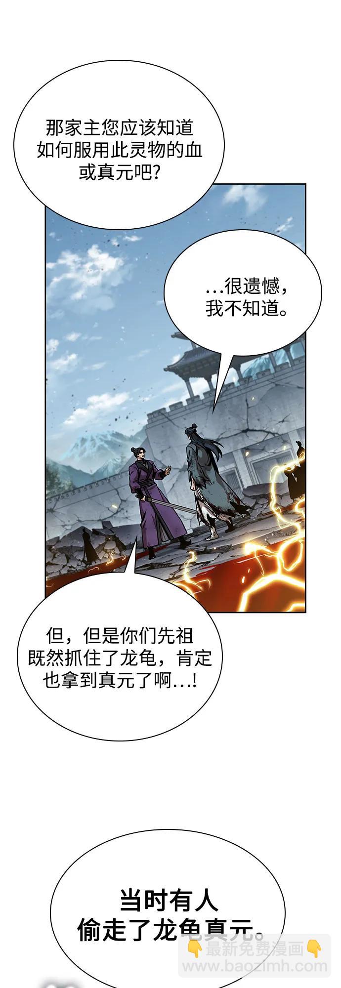 🍟某天成为魔神 260. 第88章. 真元争夺战（1） 第16页