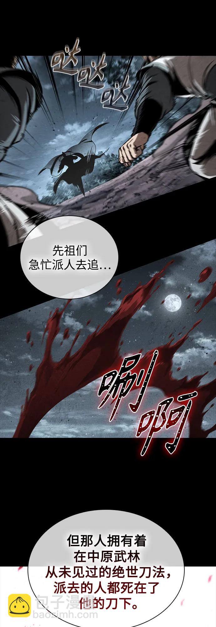 🍟某天成为魔神 260. 第88章. 真元争夺战（1） 第19页