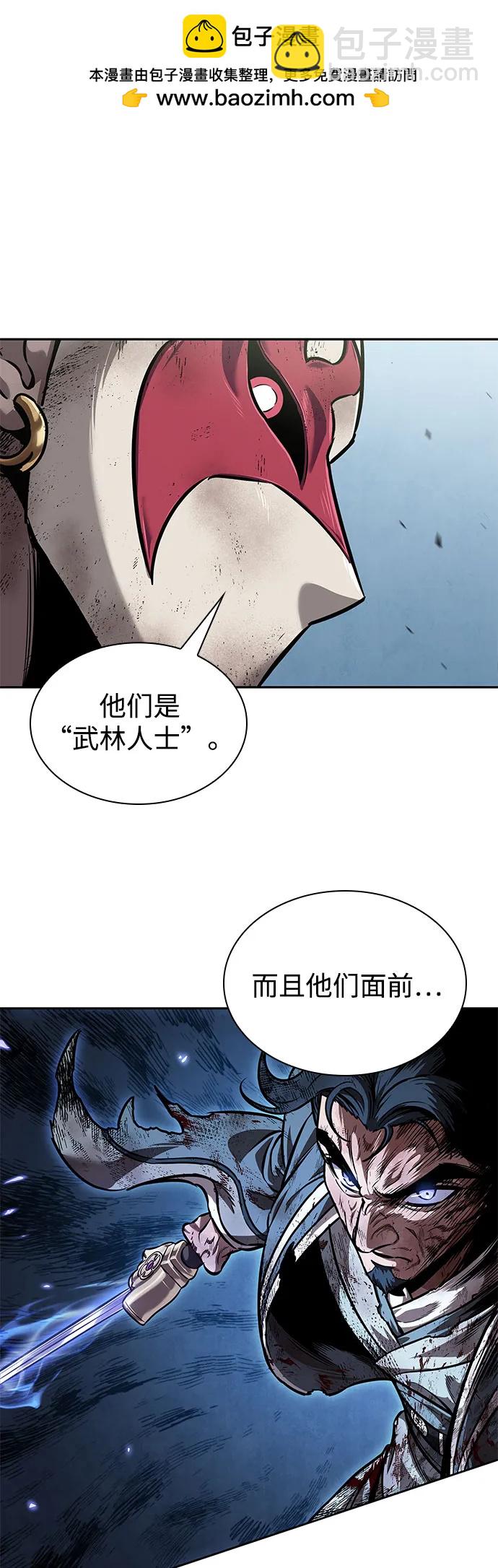 🍟某天成为魔神 260. 第88章. 真元争夺战（1） 第2页
