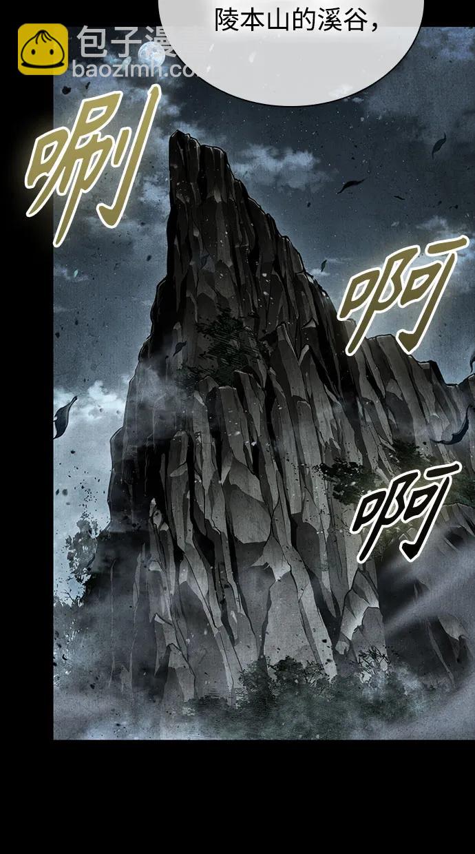 🍟某天成为魔神 260. 第88章. 真元争夺战（1） 第21页