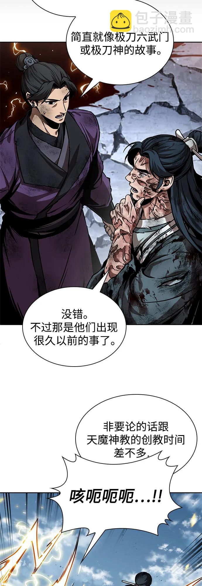 🍟某天成为魔神 260. 第88章. 真元争夺战（1） 第23页