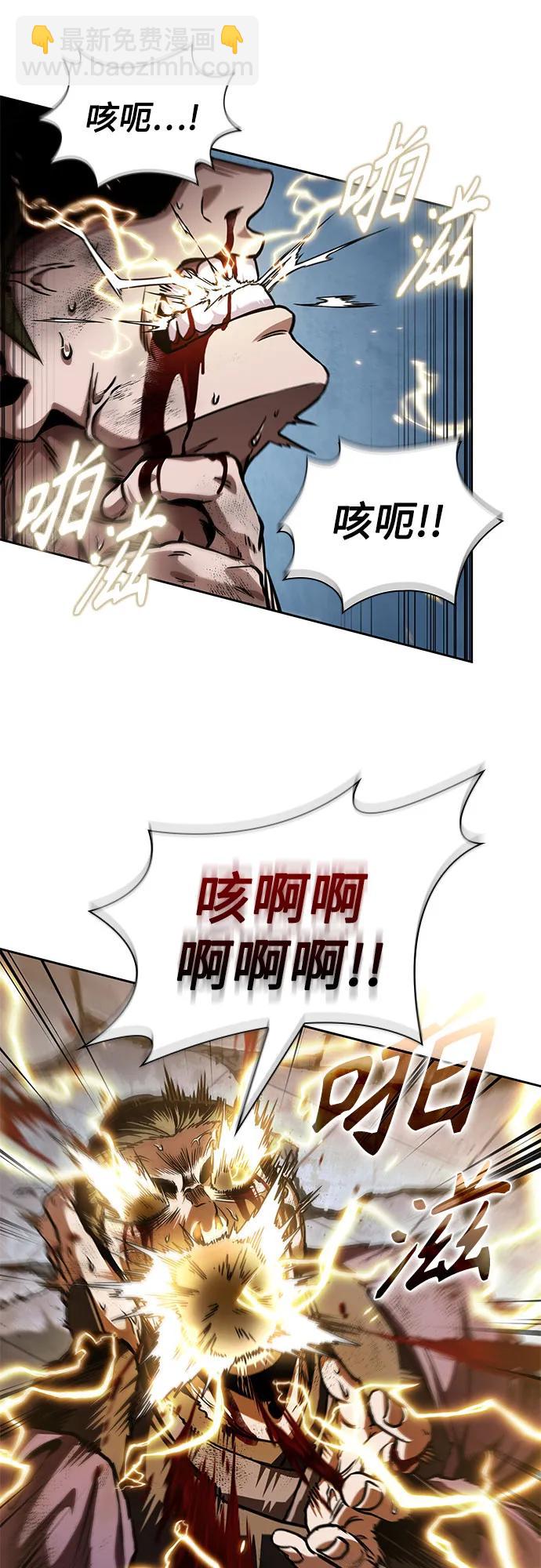 🍟某天成为魔神 260. 第88章. 真元争夺战（1） 第25页