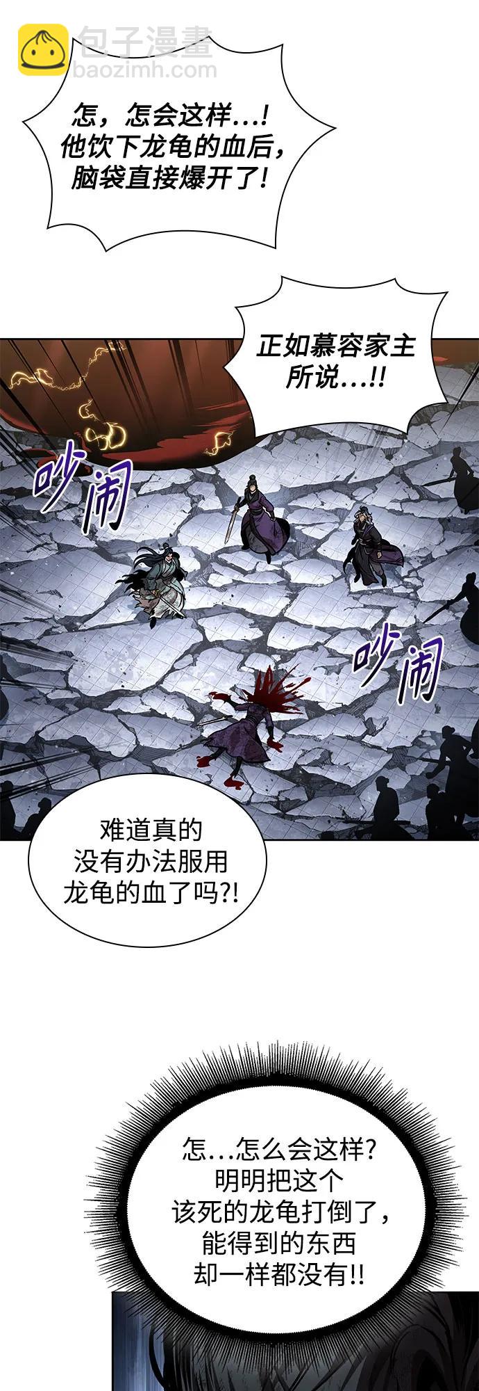 🍟某天成为魔神 260. 第88章. 真元争夺战（1） 第28页