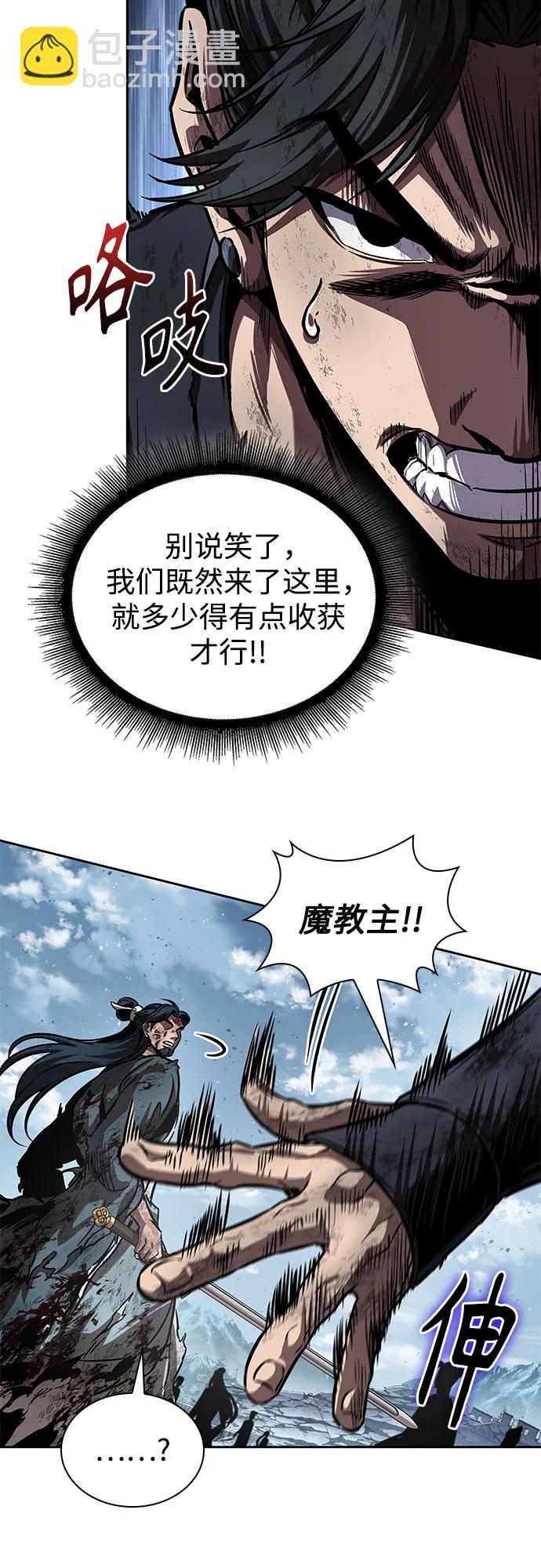 🍟某天成为魔神 260. 第88章. 真元争夺战（1） 第29页