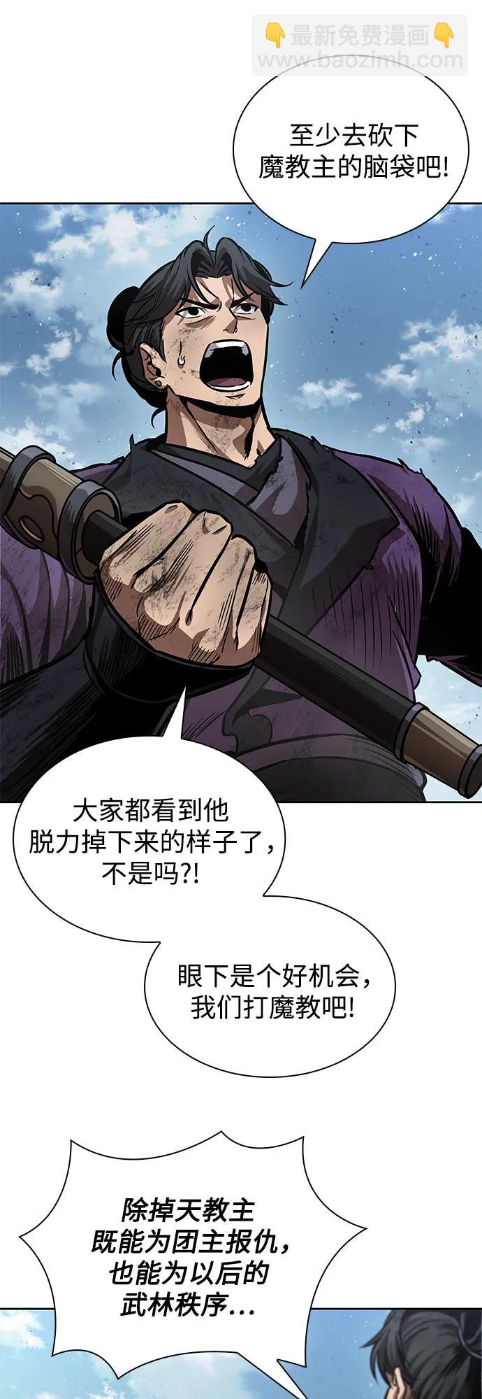 🍟某天成为魔神 260. 第88章. 真元争夺战（1） 第31页