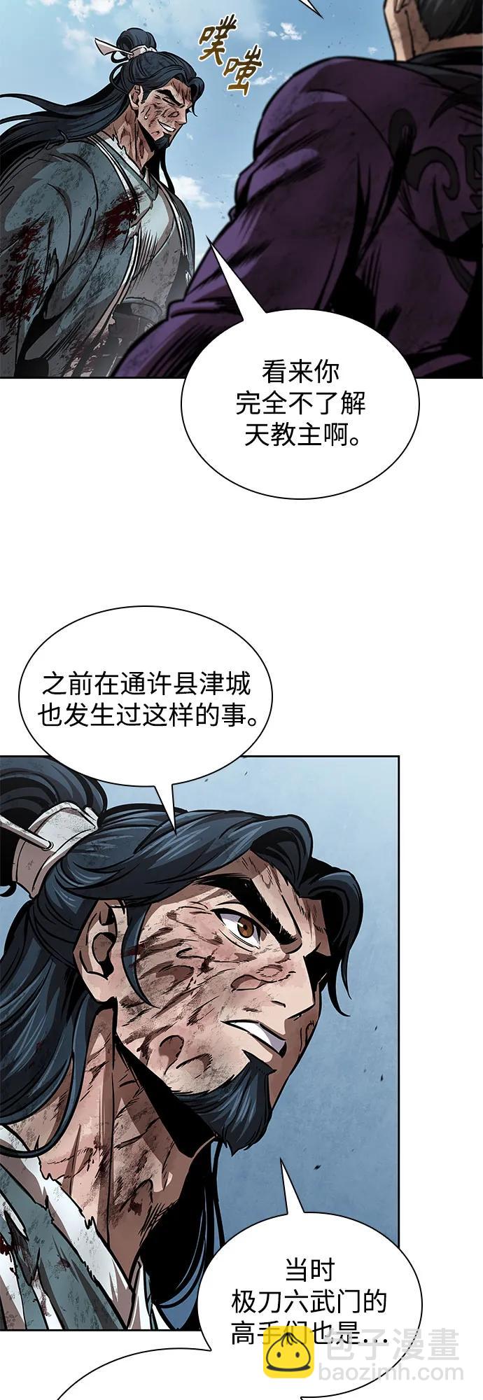 🍟某天成为魔神 260. 第88章. 真元争夺战（1） 第32页