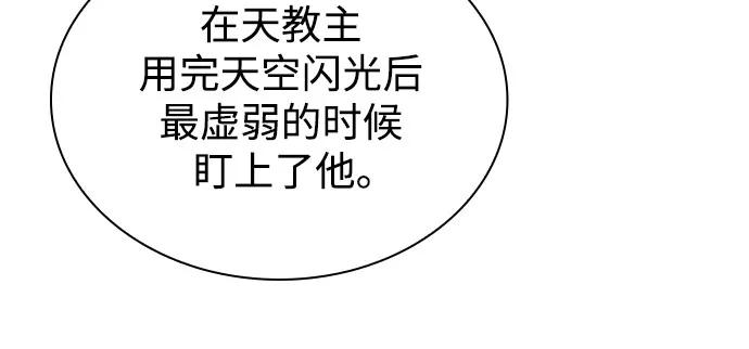 🍟某天成为魔神 260. 第88章. 真元争夺战（1） 第33页