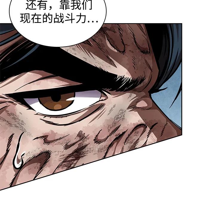 🍟某天成为魔神 260. 第88章. 真元争夺战（1） 第36页
