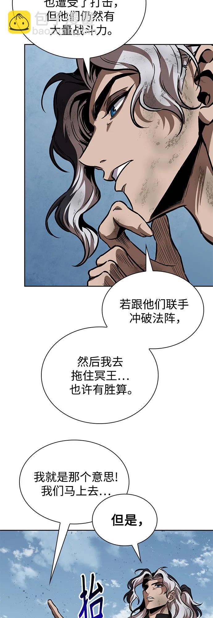 🍟某天成为魔神 260. 第88章. 真元争夺战（1） 第41页
