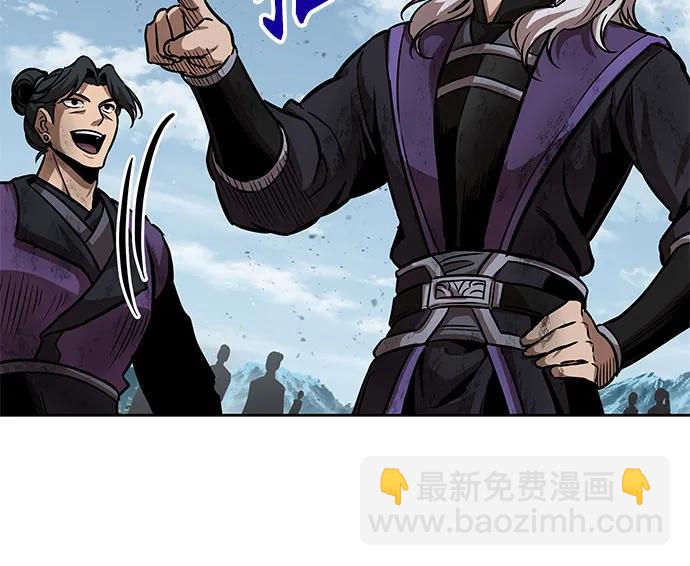 🍟某天成为魔神 260. 第88章. 真元争夺战（1） 第42页