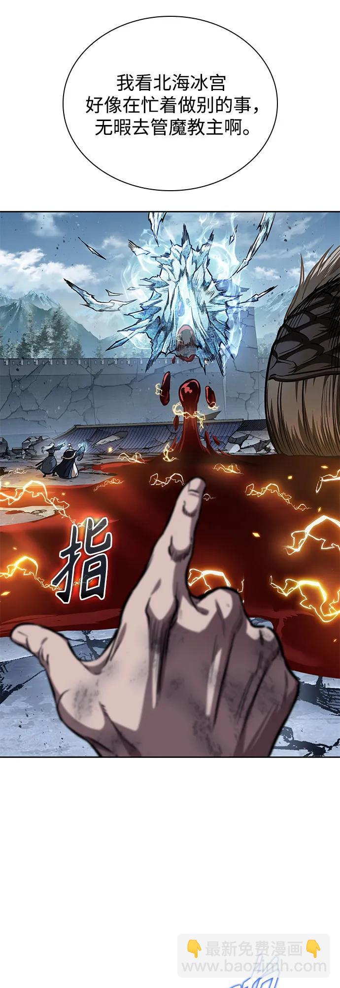 🍟某天成为魔神 260. 第88章. 真元争夺战（1） 第43页