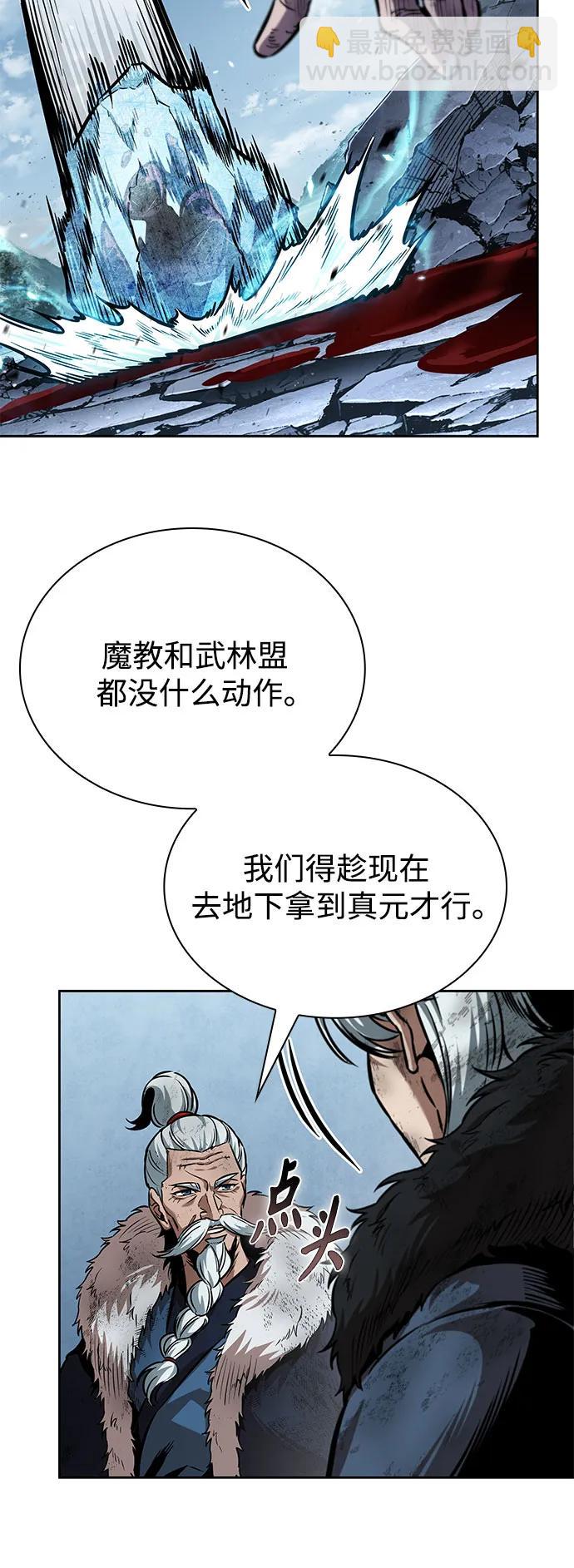 🍟某天成为魔神 260. 第88章. 真元争夺战（1） 第46页