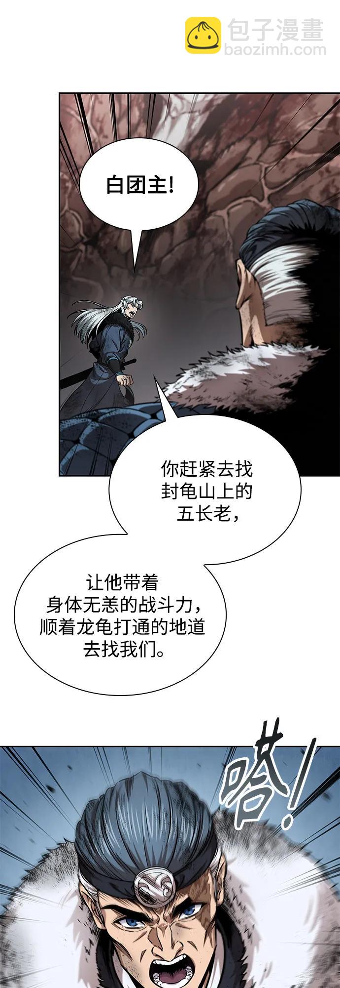 🍟某天成为魔神 260. 第88章. 真元争夺战（1） 第47页
