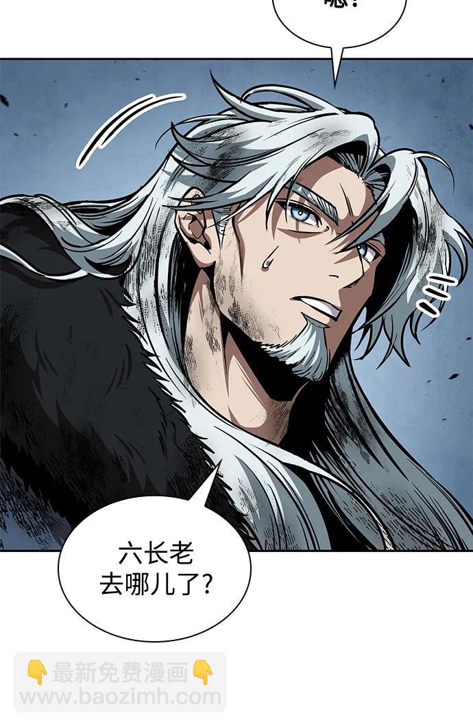 🍟某天成为魔神 260. 第88章. 真元争夺战（1） 第49页