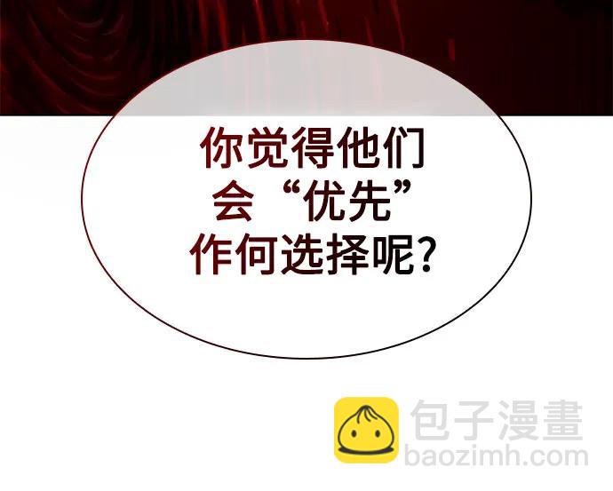 🍟某天成为魔神 260. 第88章. 真元争夺战（1） 第5页