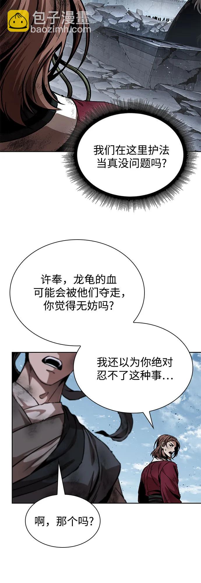 🍟某天成为魔神 260. 第88章. 真元争夺战（1） 第7页