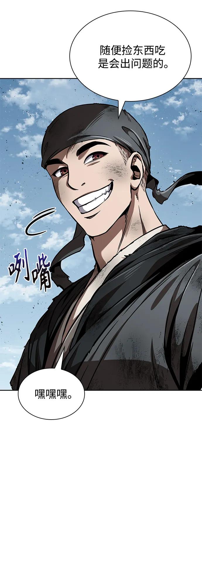 🍟某天成为魔神 260. 第88章. 真元争夺战（1） 第8页