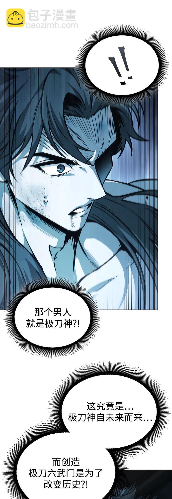 🍟某天成为魔神 262. 第88章. 真元争夺战（3） 第10页