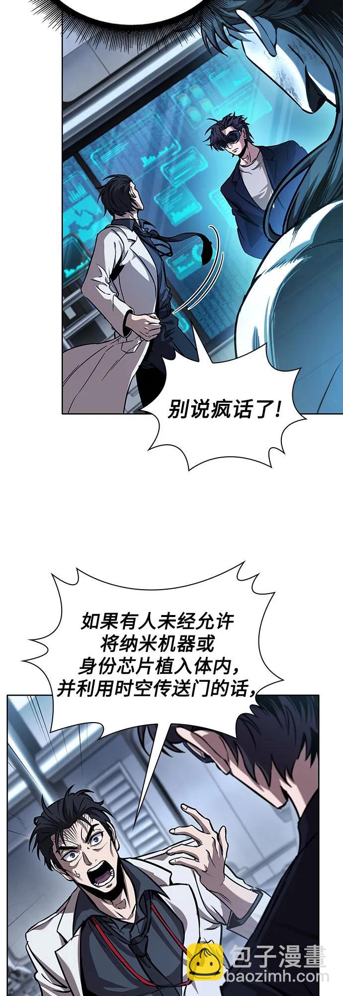 🍟某天成为魔神 262. 第88章. 真元争夺战（3） 第11页