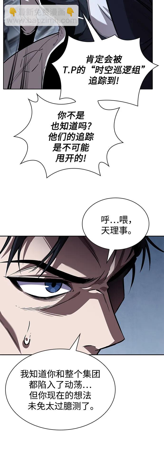 🍟某天成为魔神 262. 第88章. 真元争夺战（3） 第12页