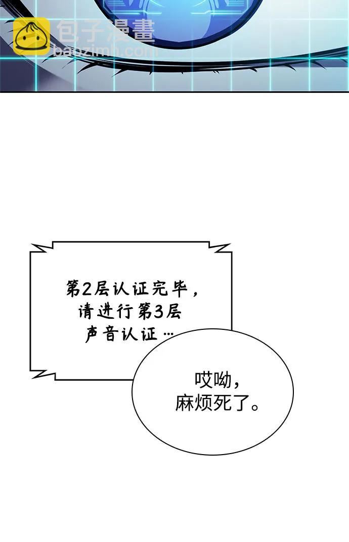 🍟某天成为魔神 262. 第88章. 真元争夺战（3） 第18页