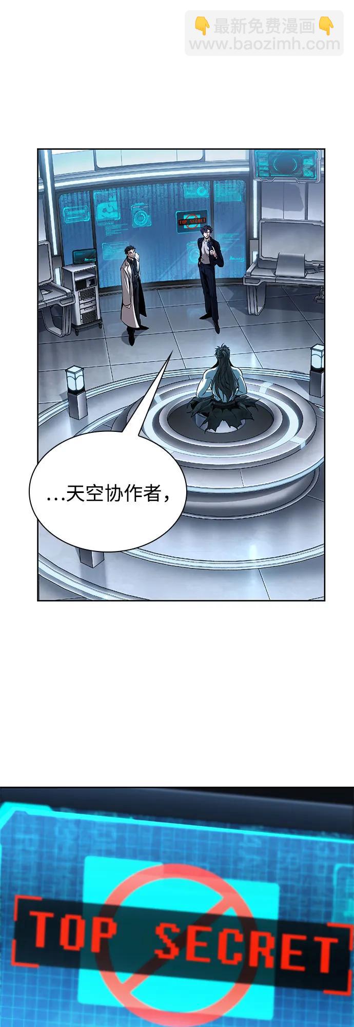🍟某天成为魔神 262. 第88章. 真元争夺战（3） 第20页