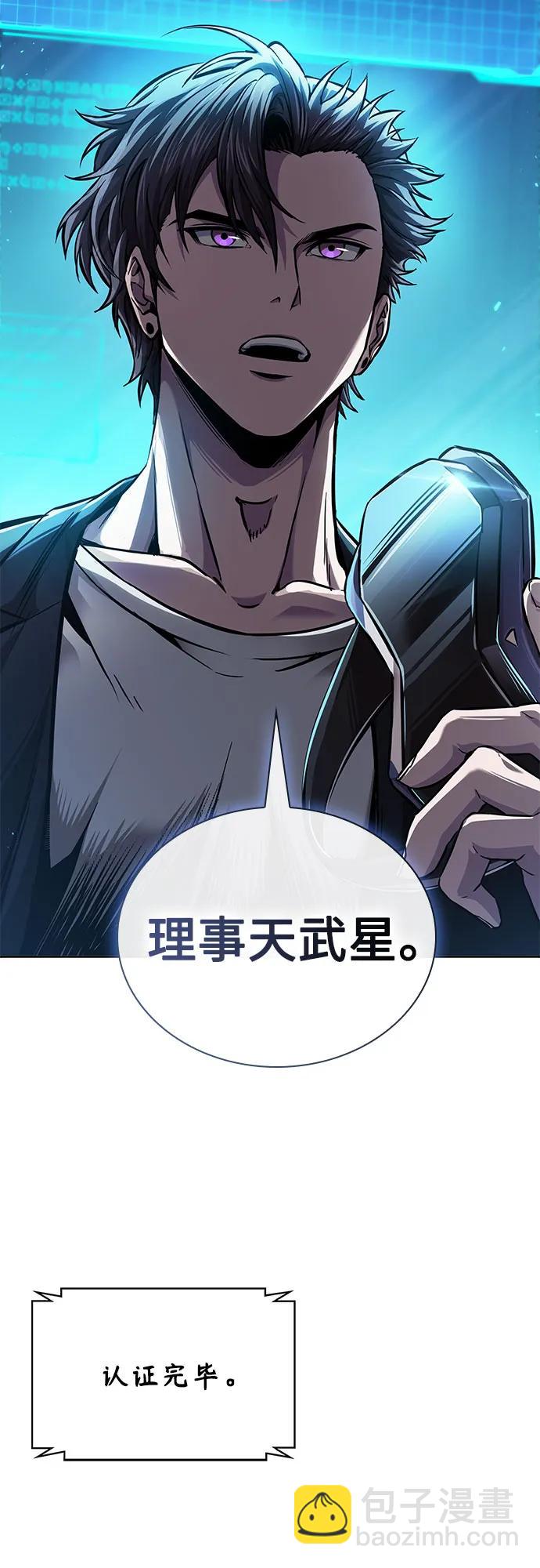🍟某天成为魔神 262. 第88章. 真元争夺战（3） 第21页