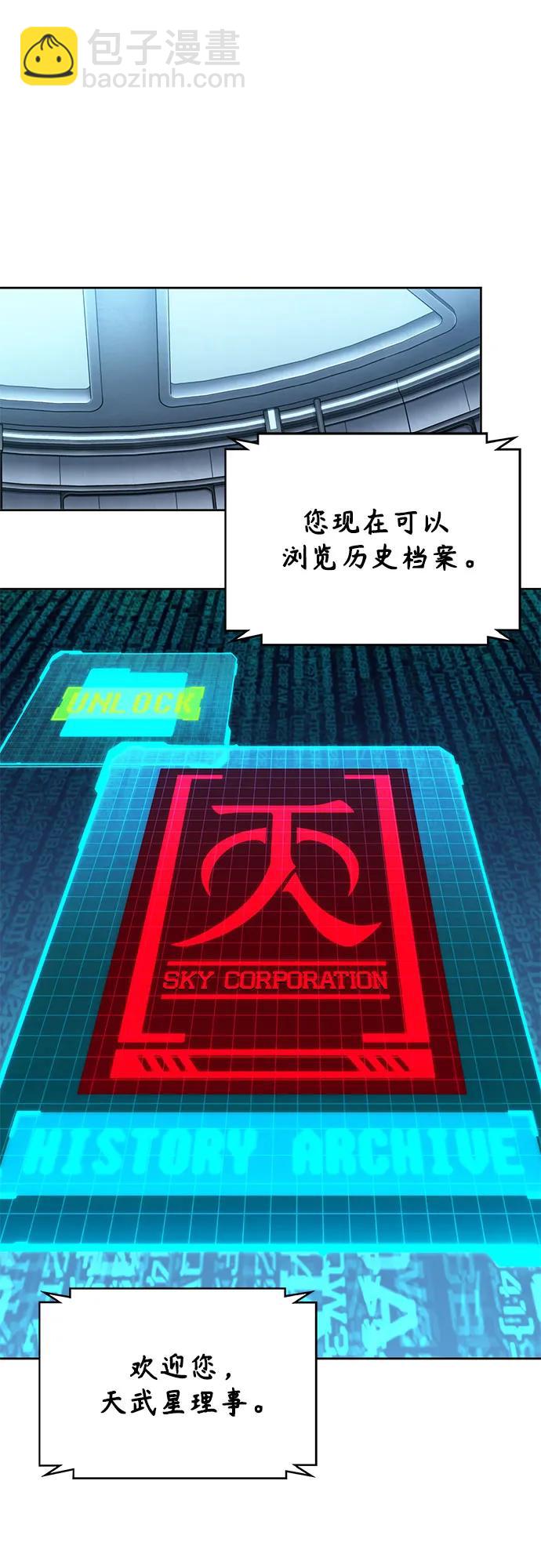🍟某天成为魔神 262. 第88章. 真元争夺战（3） 第23页
