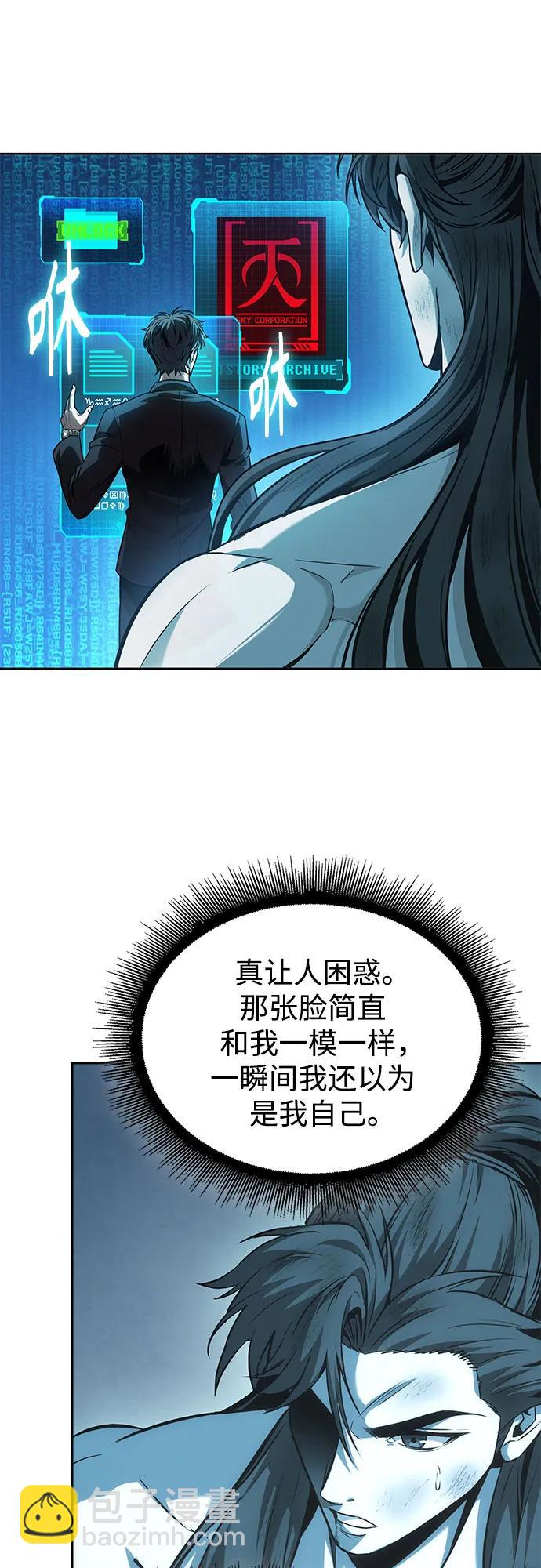 🍟某天成为魔神 262. 第88章. 真元争夺战（3） 第24页