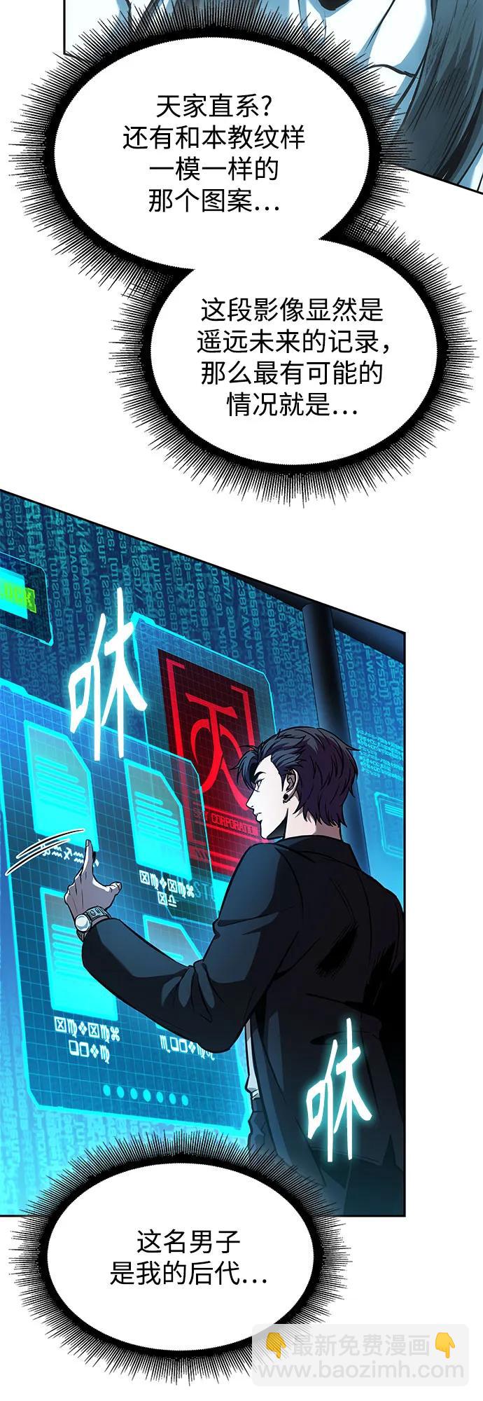 🍟某天成为魔神 262. 第88章. 真元争夺战（3） 第25页