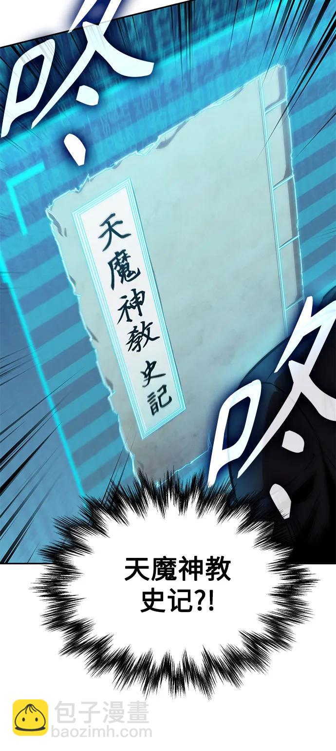 🍟某天成为魔神 262. 第88章. 真元争夺战（3） 第29页